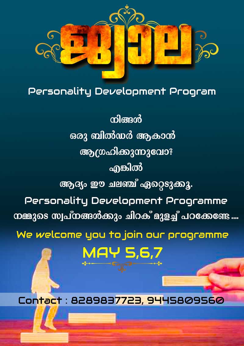 Jwala Personality Programme